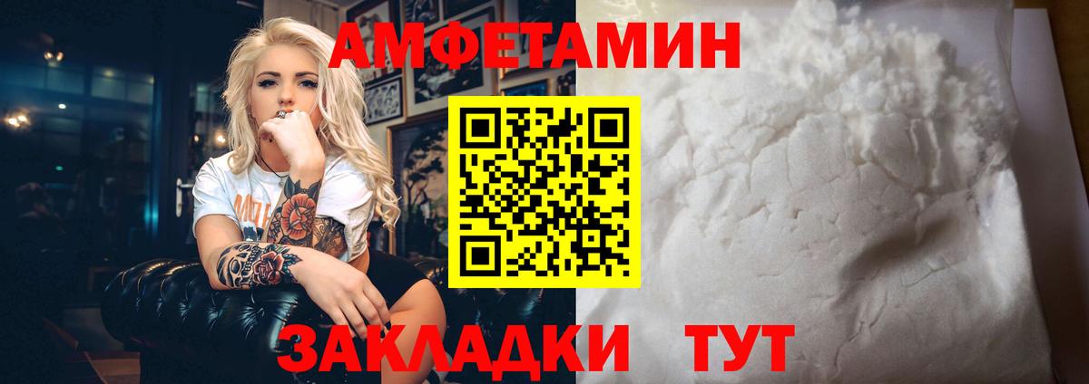 Серпухов  Amphetamine Premium  Амфетамин  Вход с VPN 