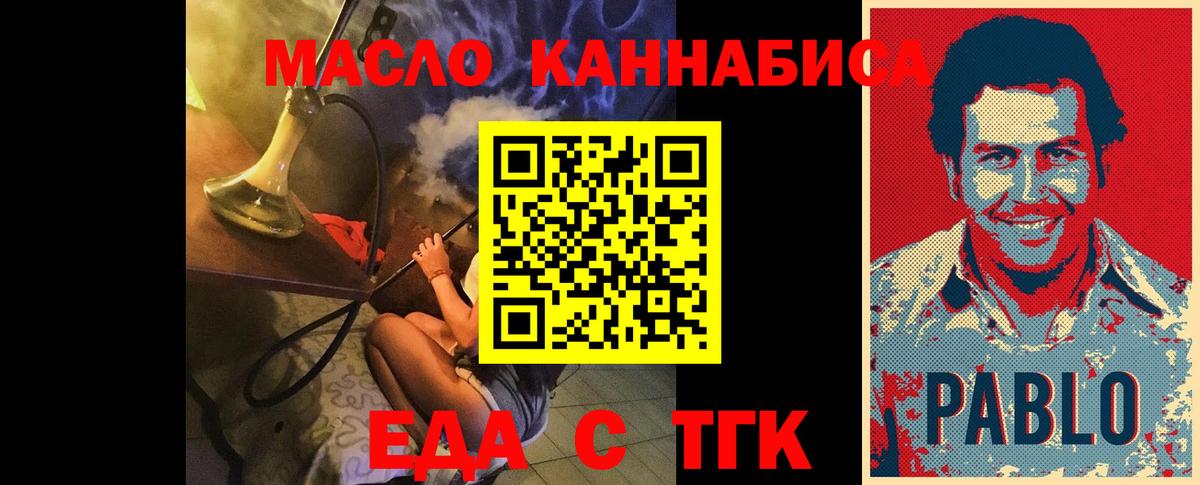 Серпухов  Cannafood конопля  Вход с VPN 
