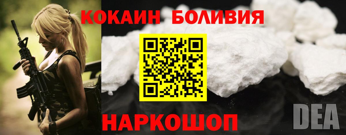 Кокаин 98% Серпухов