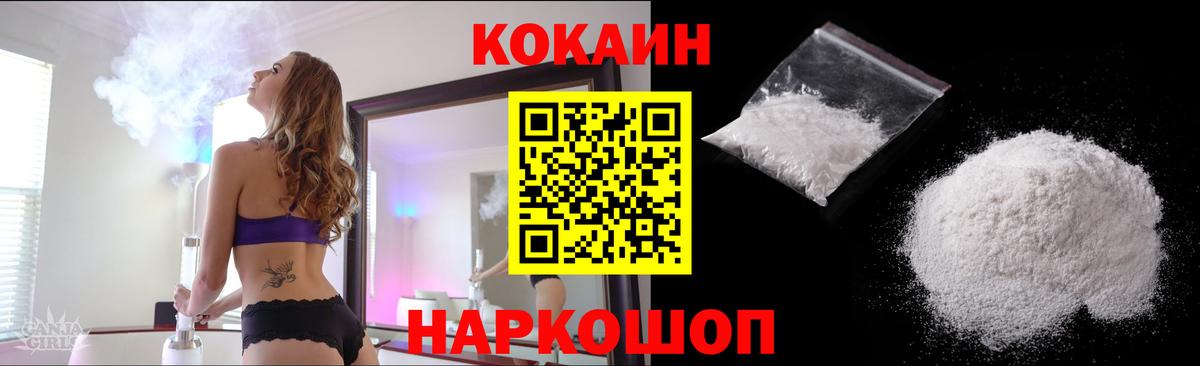 Кокаин 99%  Вход с VPN  КОКАИН VHQ  Cocaine  Серпухов 