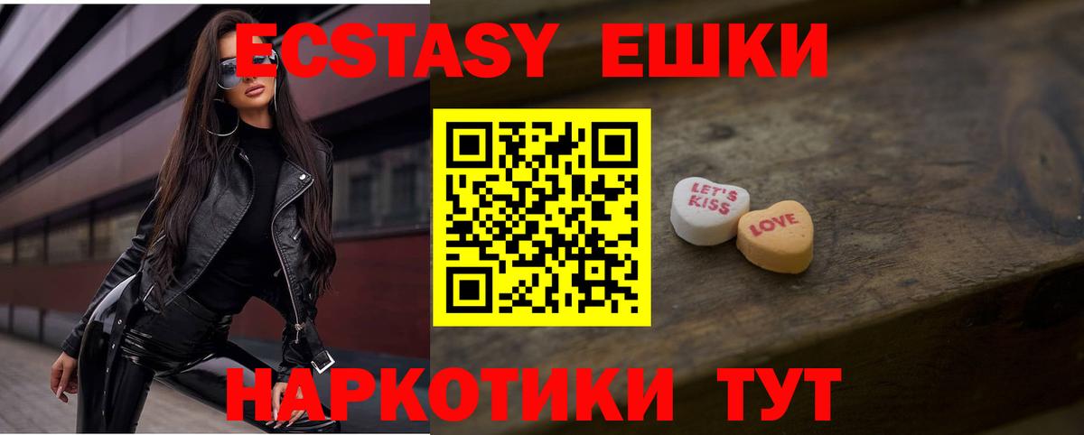 мориарти Telegram  Вход с VPN  Серпухов  Ecstasy Philipp Plein  Экстази диски  ЭКСТАЗИ 