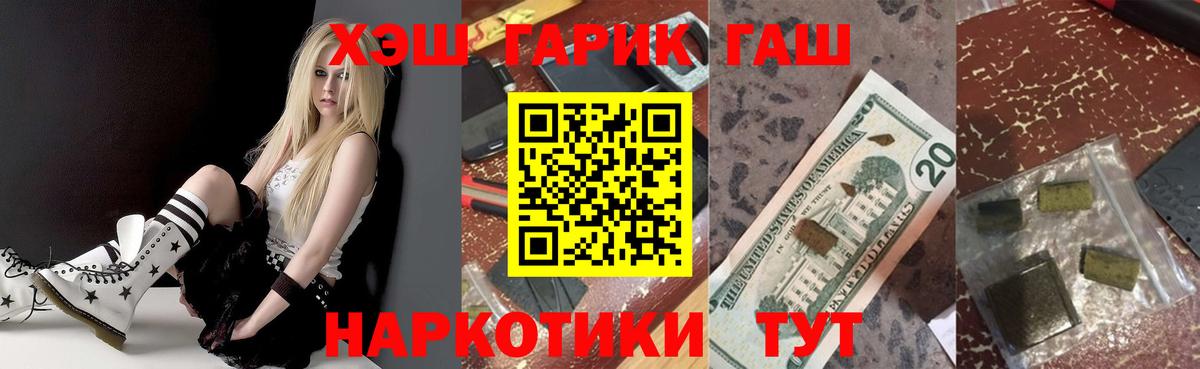 Серпухов  Гашиш убойный  Вход с VPN  ГАШ VHQ 