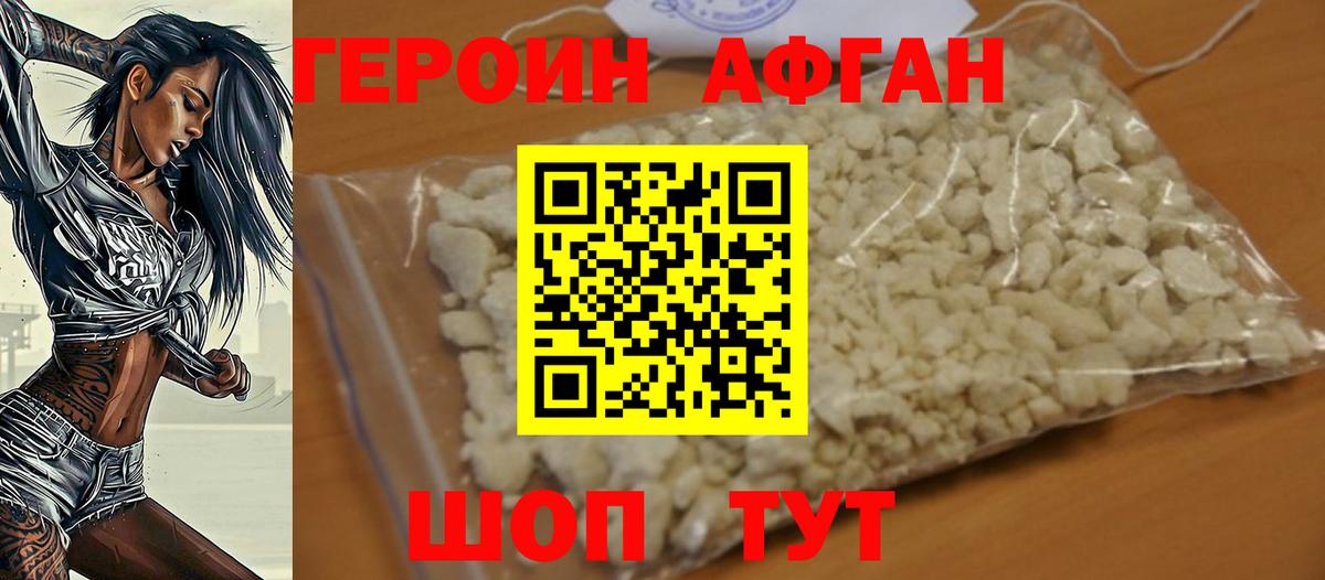 Героин гречка Серпухов