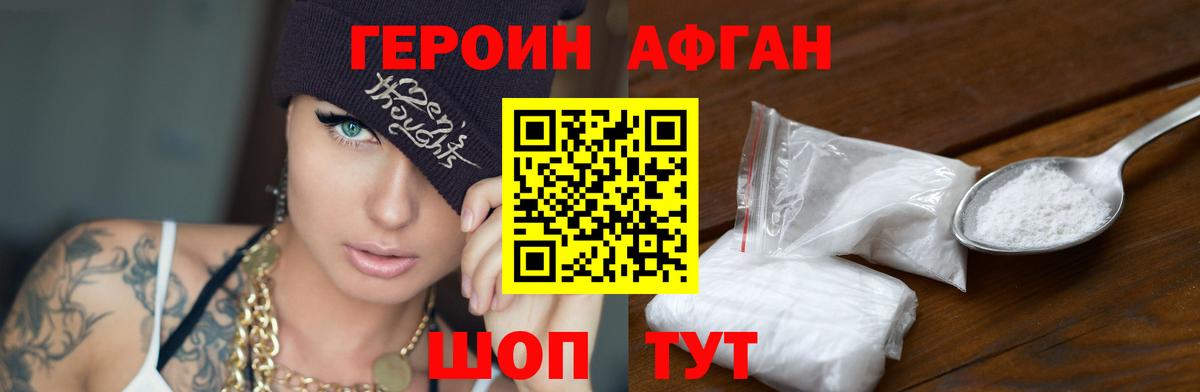 ГЕРОИН Heroin  Вход с VPN  Героин  Серпухов 