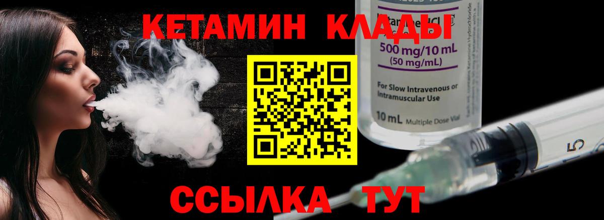 Серпухов  блэк спрут зеркало  Вход с VPN  КЕТАМИН ketamine 