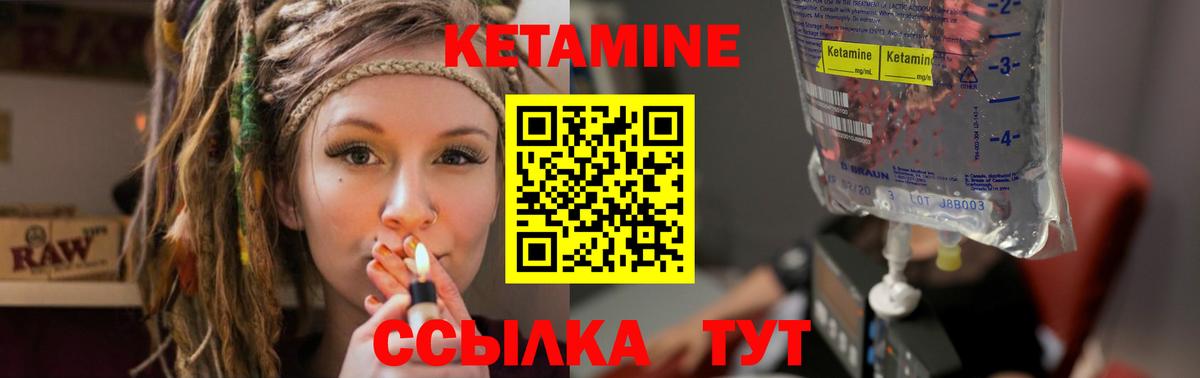 Кетамин VHQ Серпухов