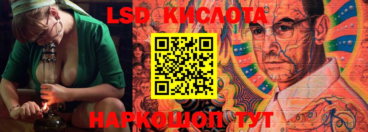 Лсд 25 экстази  Вход с VPN  Серпухов  Лсд 25 экстази кислота 