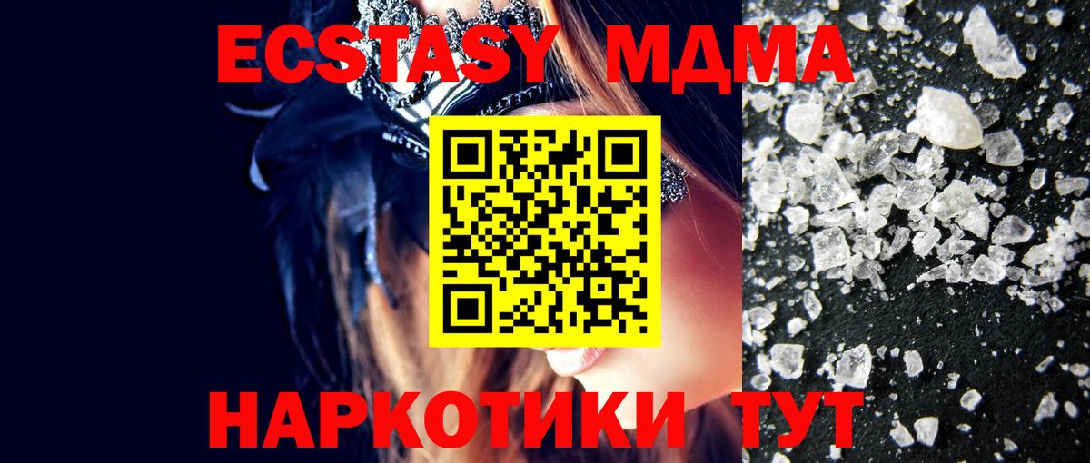МДМА кристаллы  Вход с VPN  MDMA  MDMA VHQ  Серпухов 