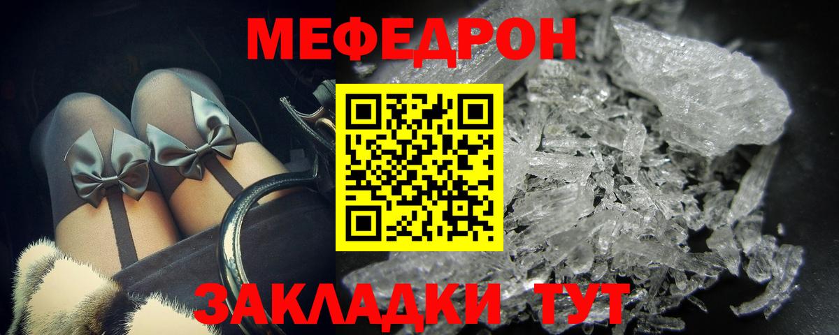Мефедрон мука Серпухов