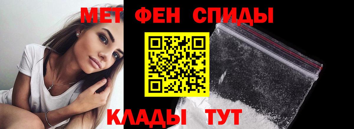 Метамфетамин пудра Серпухов
