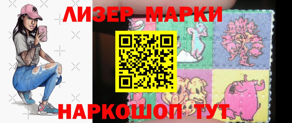 Марки N-bome 1500мкг  Вход с VPN  Серпухов 