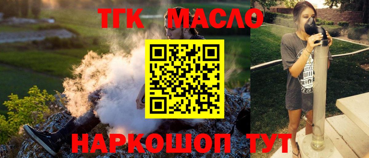 Серпухов  ТГК вейп  Вход с VPN  где найти наркотики  ТГК THC oil 